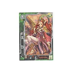 王悦[R／Ver3.5／蜀055]※枠と表面にキズ小 | 