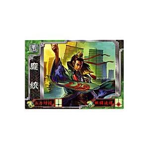 ホウ統[R／Ver3.0／蜀・軍師005] | 