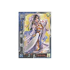 周姫[R／Ver3.1／呉046] | 