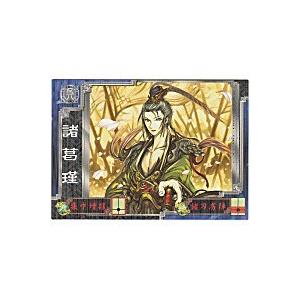 諸葛瑾[R／Ver3.1／呉・軍師006] | 