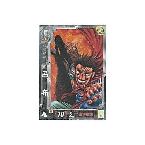 呂布[R／Ver3.1／群049] | 