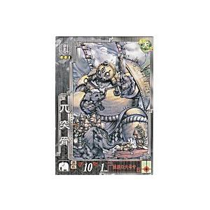 兀突骨[R／Ver3.5／群055] | 