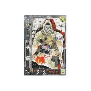 李儒[R／Ver3.59／群090] | 