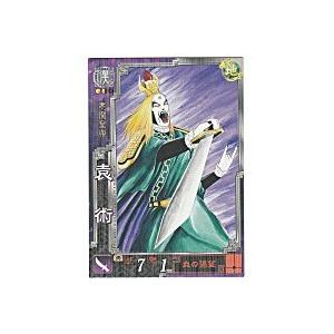 袁術[R／Ver3.1／漢001] | 