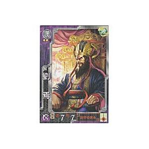 劉焉[R／Ver3.1／漢037] | 