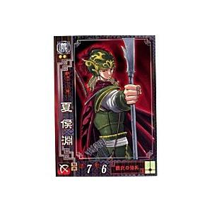 夏侯淵[R／Ver2.0／魏007] | 