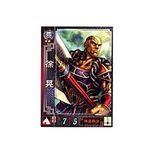 徐晃[R／Ver2.0／魏019] | 