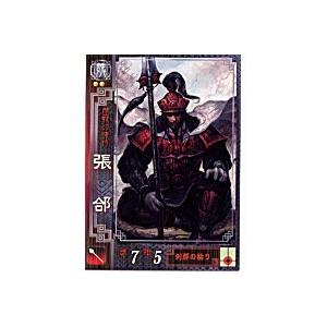 張コウ[R／Ver2.0／魏031]※半開封 | 