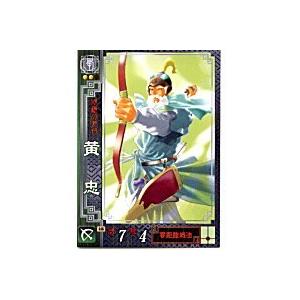 黄忠[R／Ver2.0／蜀015] | 