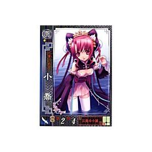 小喬[R／Ver2.0／呉017] | 