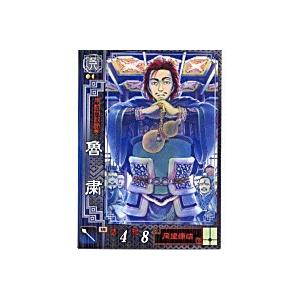 魯粛[R／Ver2.0／呉042] | 