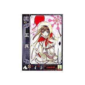 王異[R／Ver2.0／涼002] | 