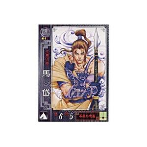 馬岱[R／Ver2.0／涼021] | 