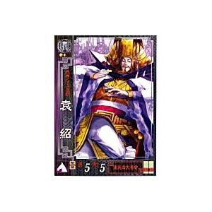 袁紹[R／Ver2.0／袁003] | 