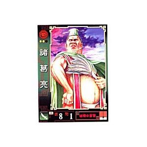 諸葛亮[Ex／Ver1.1／Ex.002] | 