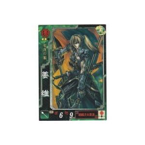 姜維[Ver3.5／Ex.034] | 