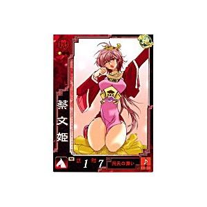 蔡文姫[UC／Ver3.0／魏013] | 