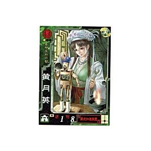 黄月英[UC／Ver3.0／蜀015] | 