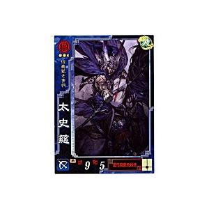 太史慈[UC／Ver3.0／呉025] | 