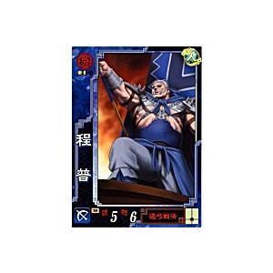 程普[UC／Ver3.0／呉029] | 