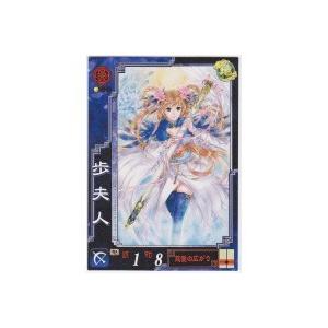 歩夫人[UC／Ver3.59／呉093] | 