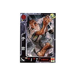 于吉[UC／Ver3.0／群001] | 