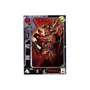 紀霊[UC／Ver3.0／群005] | 