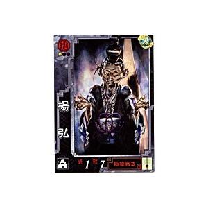 楊弘[UC／Ver3.0／群026] | 