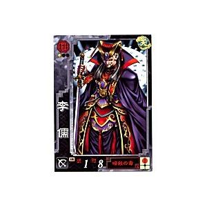 李儒[UC／Ver3.0／群029] | 