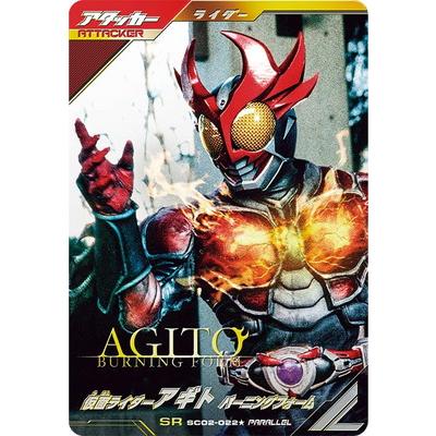 ガンバレジェンズ SC02-022 SR パラレル 仮面ライダーアギト バーニングフォーム | 