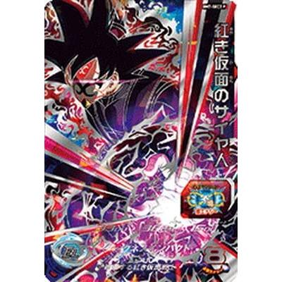 スーパードラゴンボールヒーローズ UGM4／BM7-SEC2 P 紅き仮面のサイヤ人 UR | 