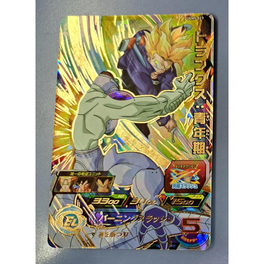 スーパードラゴンボールヒーローズ UGM5-023 トランクス：青年期 UR | 