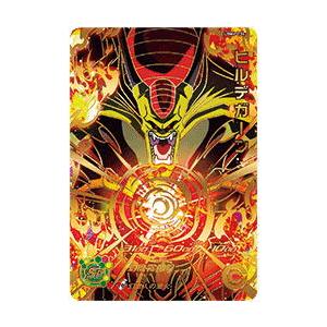 ヒルデガーン[UR／UGM6-034] | 