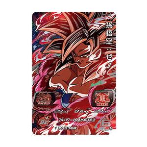 孫悟空：ゼノ[KCP／UGM6-KCP1] | 