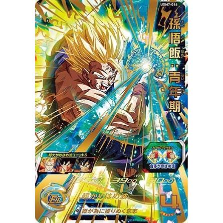 孫悟飯：青年期 UR UGM7-016 スーパードラゴンボールヒーローズ | 