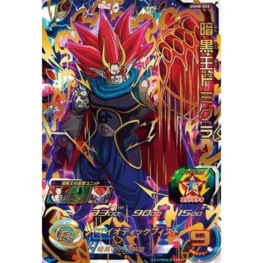 スーパードラゴンボールヒーローズ UGM8-055 暗黒王ドミグラ UR | 