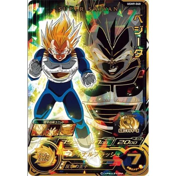 ベジータ[UR／UGM9-068] | 