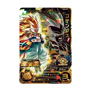 ゴテンクス[UR／UGM9-070] | 