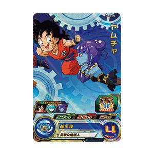 ヤムチャ[CP／UGM10-CP6] | 