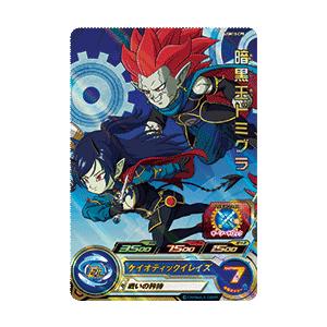 暗黒王ドミグラ[CP／UGM10-CP8] | 