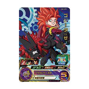 ゴジータ：ゼノ[CP／UGM10-CP9] | 