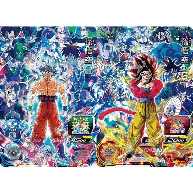 未開封／２枚セット  UGM10-LSEC 孫悟空 UGM10-LSEC2 孫悟空：GT スーパードラゴンボールヒーローズ | 