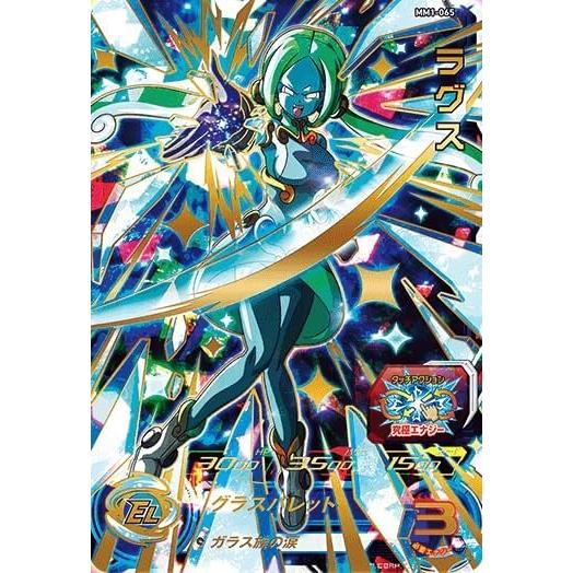 ラグス[UR／MM1-065] | 