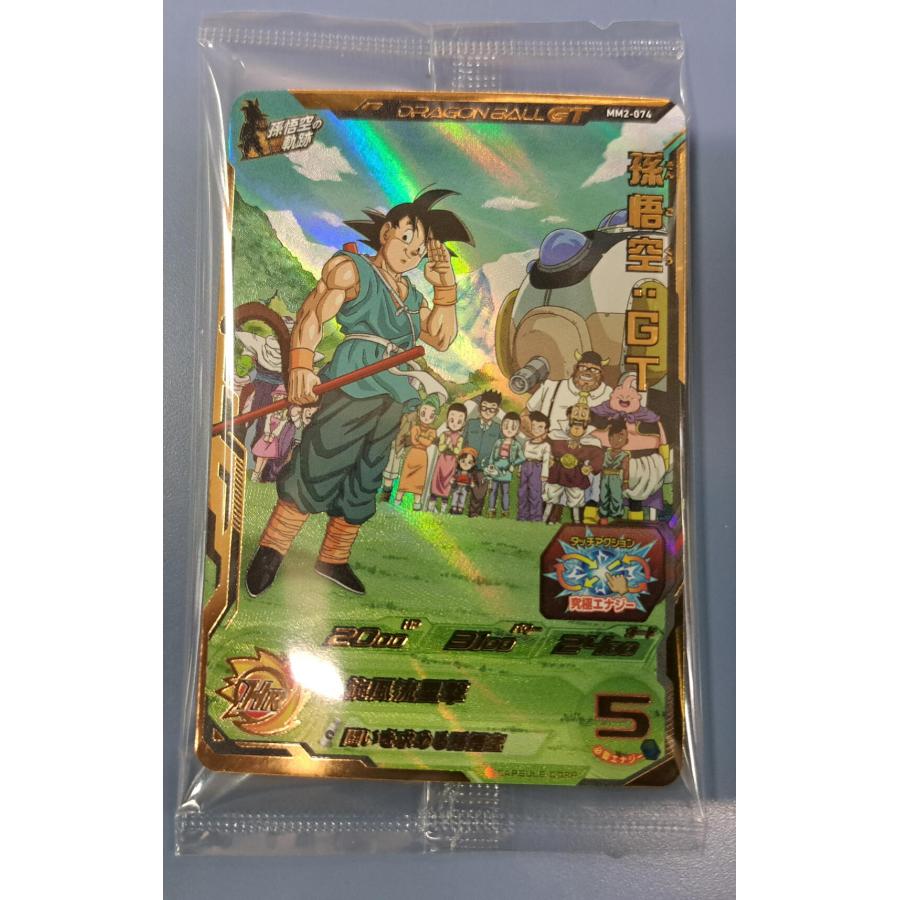 孫悟空：GT[SEC／MM2-074] 未開封 ドラゴンボールヒーローズ | 