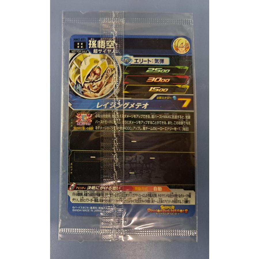 未開封 孫悟空[UR／MM3-071] スーパードラゴンボールヒーローズ |  | 01