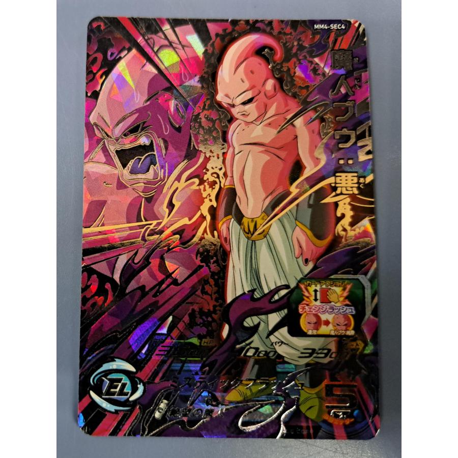 魔人ブウ：悪[SEC／MM4-SEC4] スーパードラゴンボールヒーローズ | 