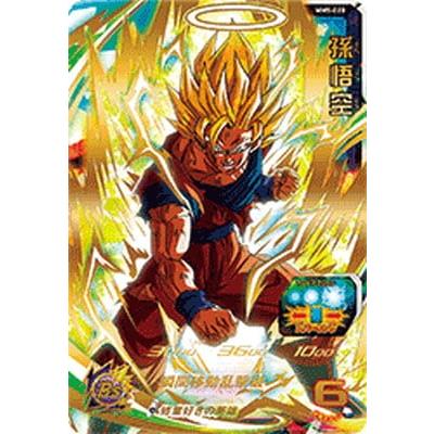 孫悟空[UR／MM5-020] スーパードラゴンボールヒーローズ | 