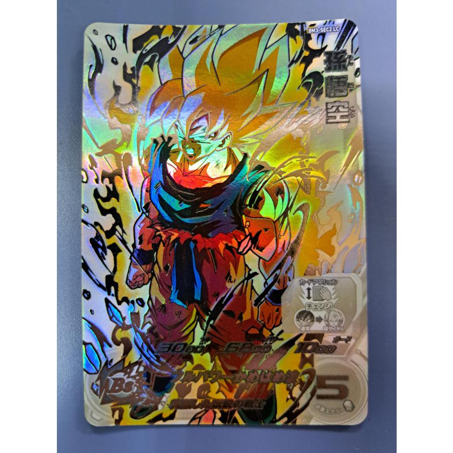 孫悟空 [SEC／MM6／BM1-SEC2LC] スーパードラゴンボールヒーローズ | 