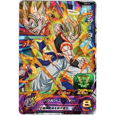 ゴジータ[SR／5弾／SH5-21] | 