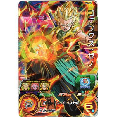 ゴテンクス：ゼノ[SR／5弾／SH5-48] | 